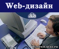 Web-дизайн. Обучающий видеокурс